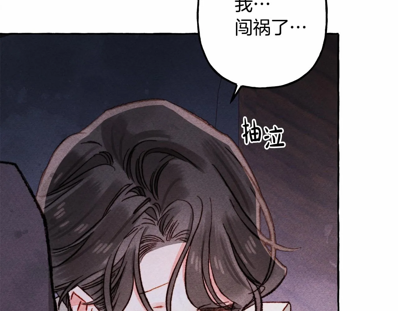 第36话可以不回去吗？ 第11页