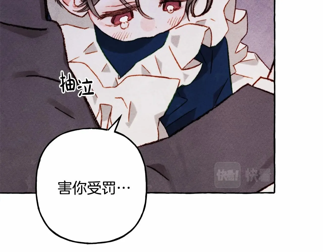 第36话可以不回去吗？ 第12页