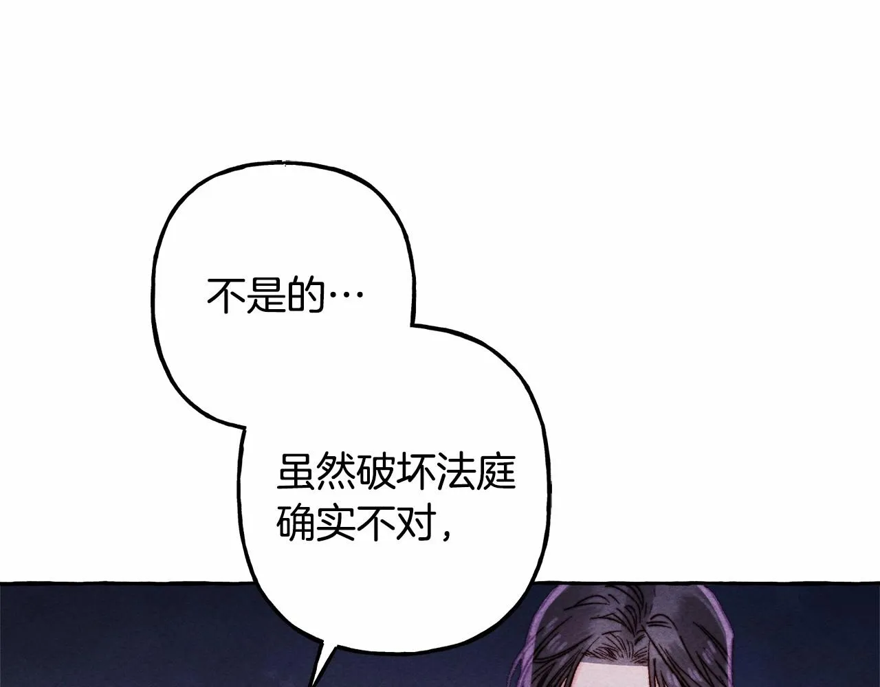 第36话可以不回去吗？ 第16页