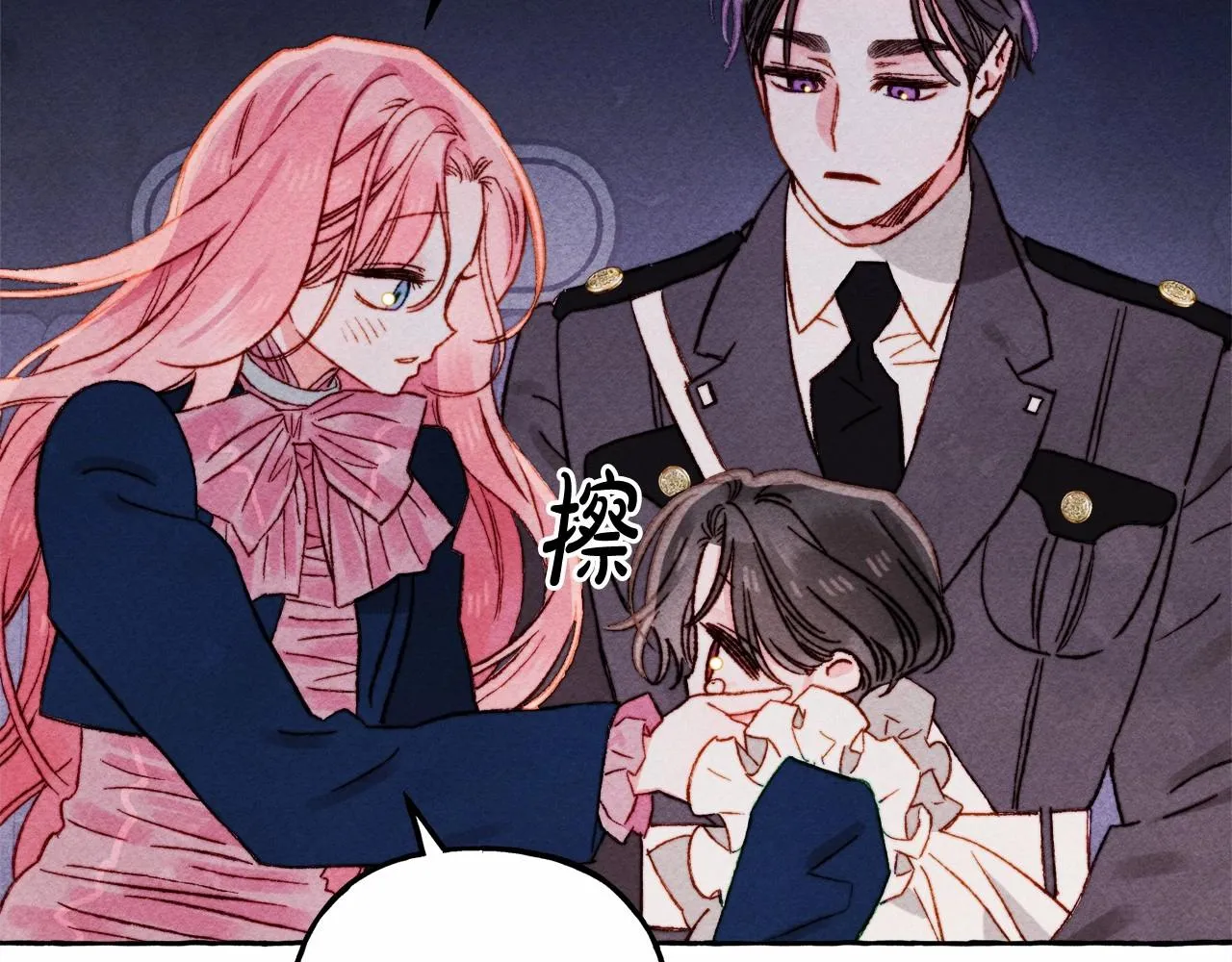 第36话可以不回去吗？ 第17页