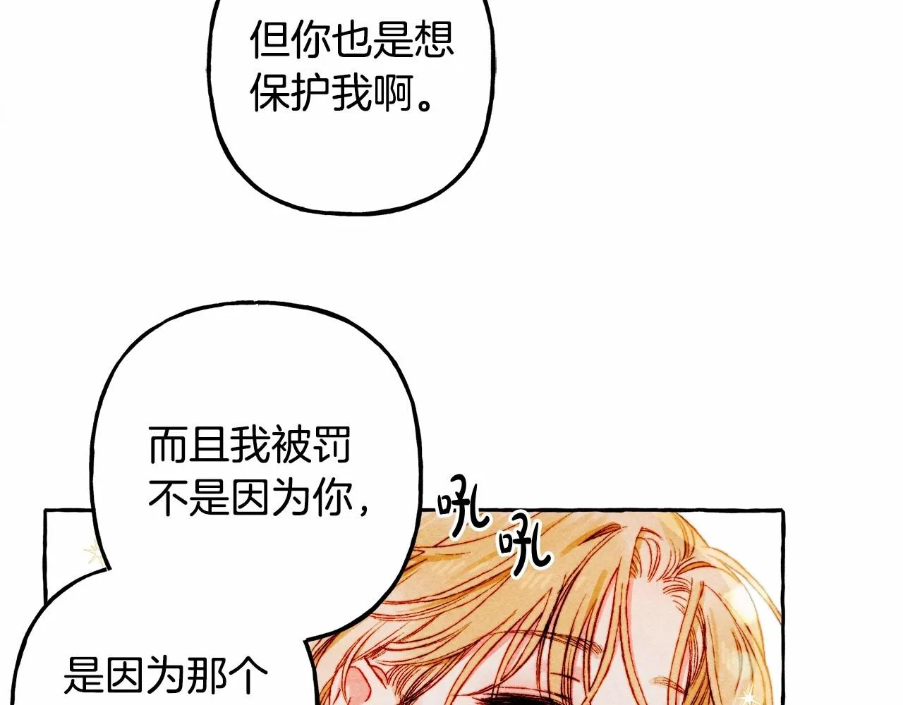 第36话可以不回去吗？ 第18页