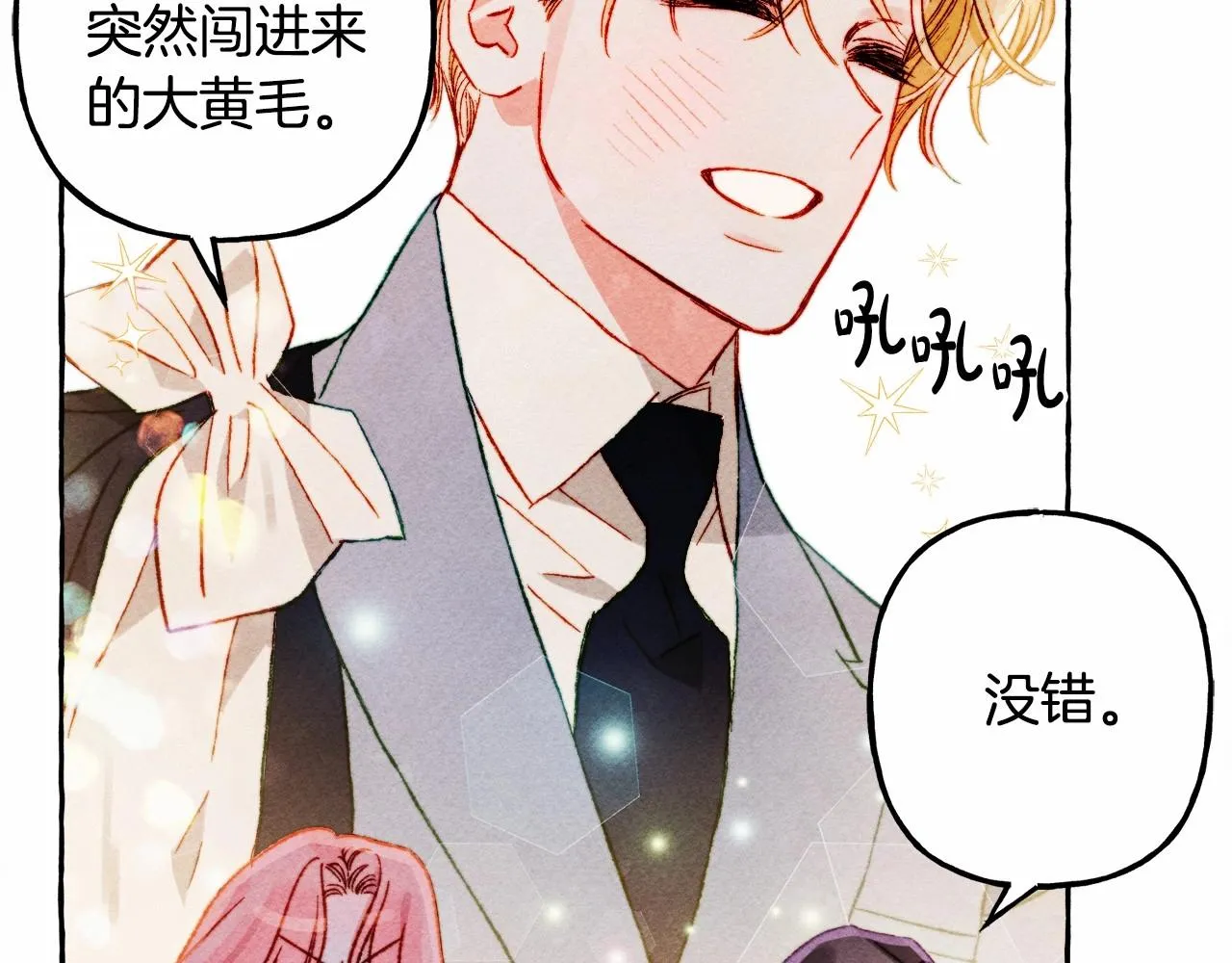 第36话可以不回去吗？ 第19页