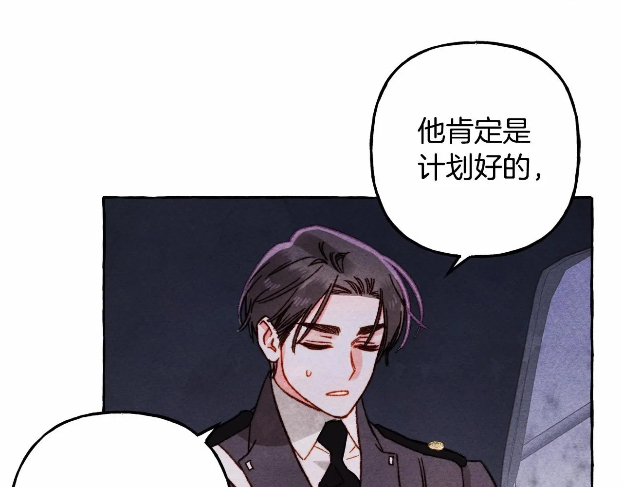 第36话可以不回去吗？ 第21页