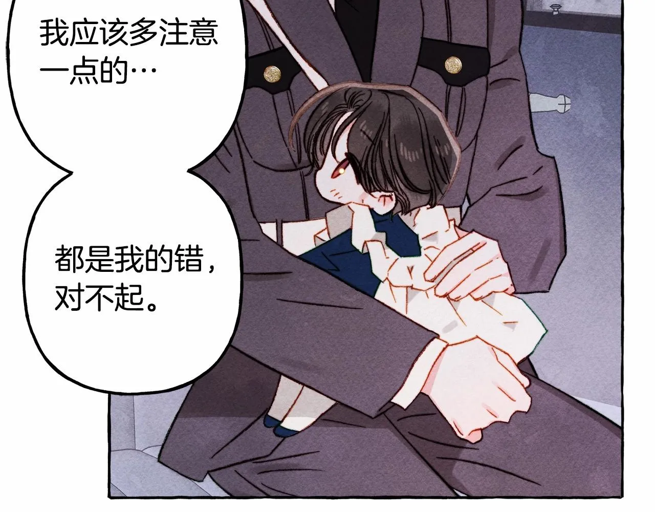 第36话可以不回去吗？ 第22页