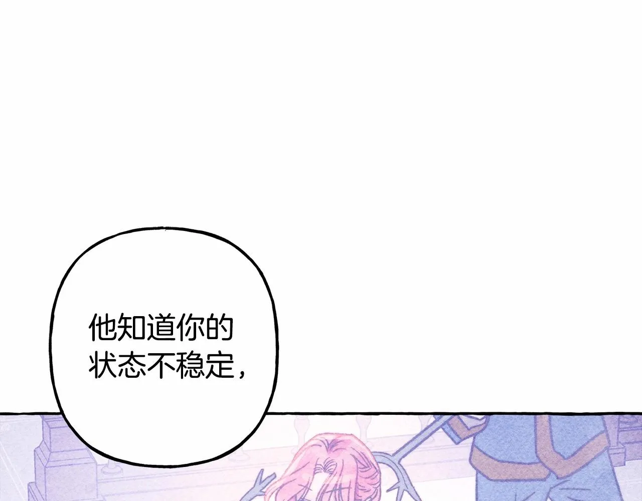 第36话可以不回去吗？ 第23页