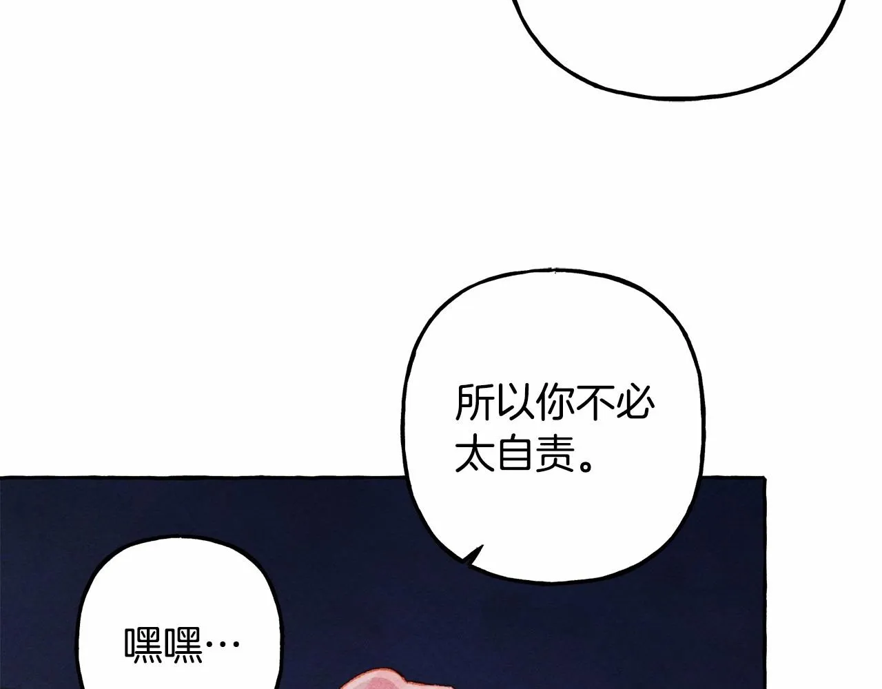 第36话可以不回去吗？ 第25页