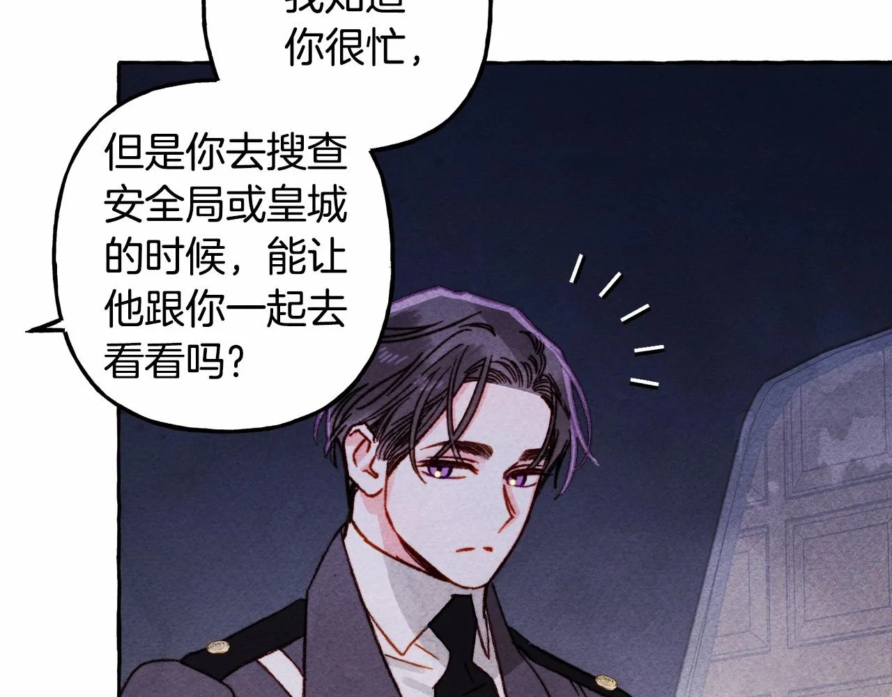 第36话可以不回去吗？ 第29页