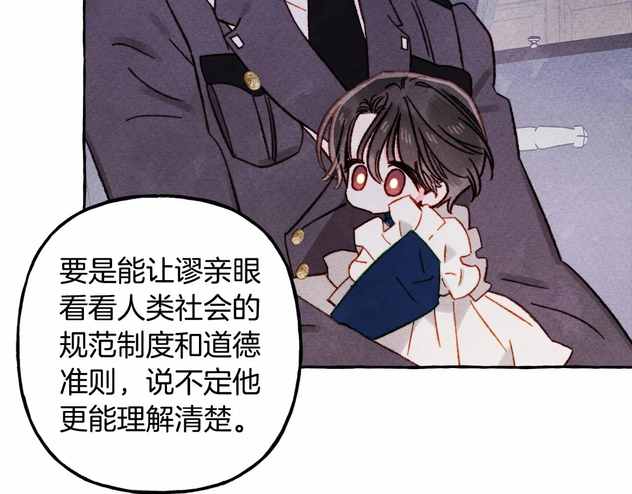 第36话可以不回去吗？ 第30页