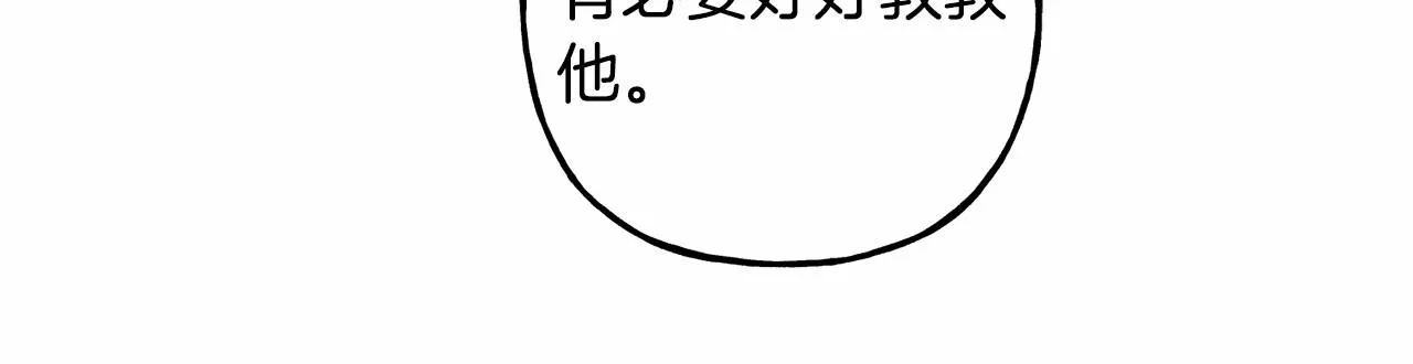 第36话可以不回去吗？ 第33页