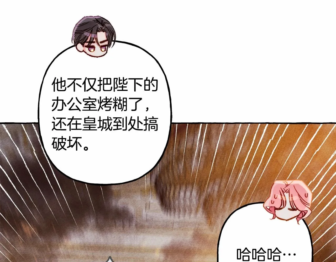 第36话可以不回去吗？ 第34页