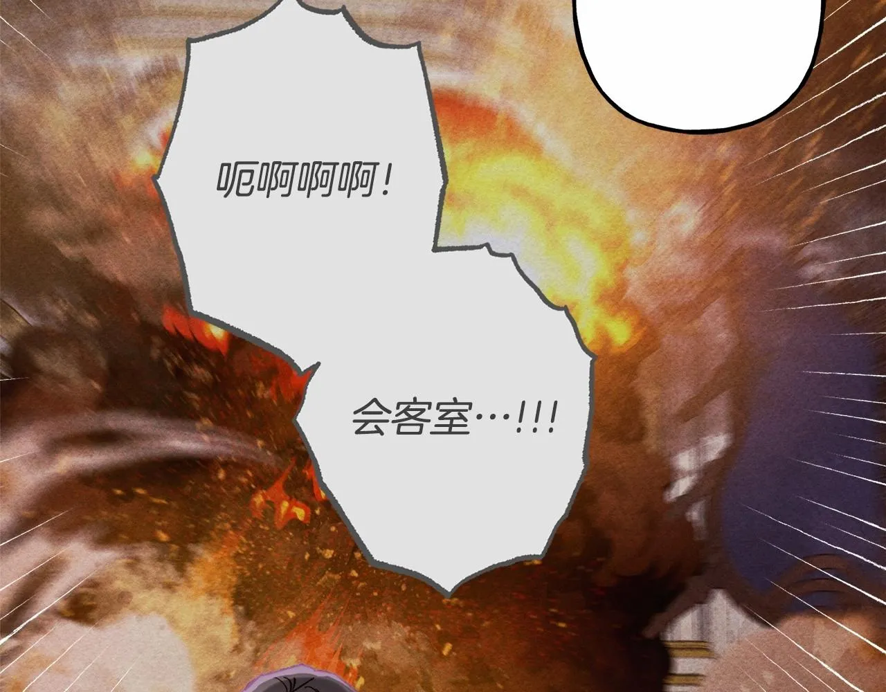 第36话可以不回去吗？ 第35页