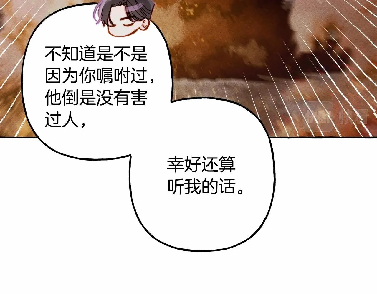 第36话可以不回去吗？ 第36页