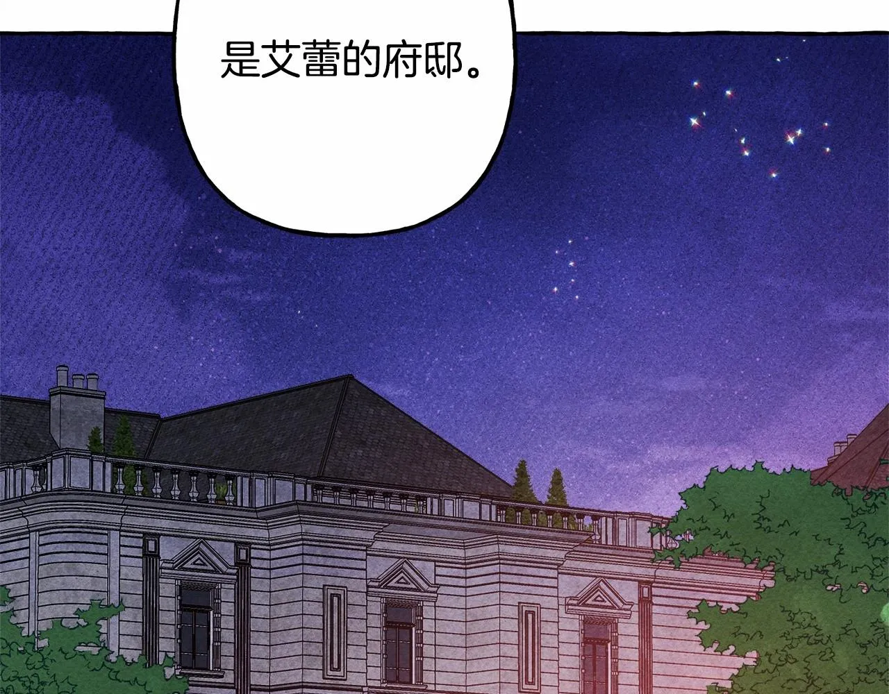 第36话可以不回去吗？ 第40页