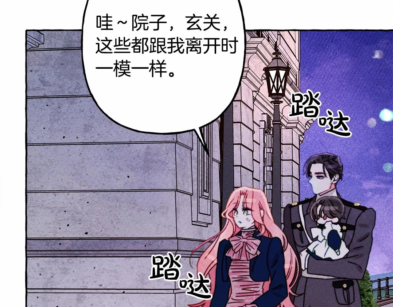 第36话可以不回去吗？ 第43页