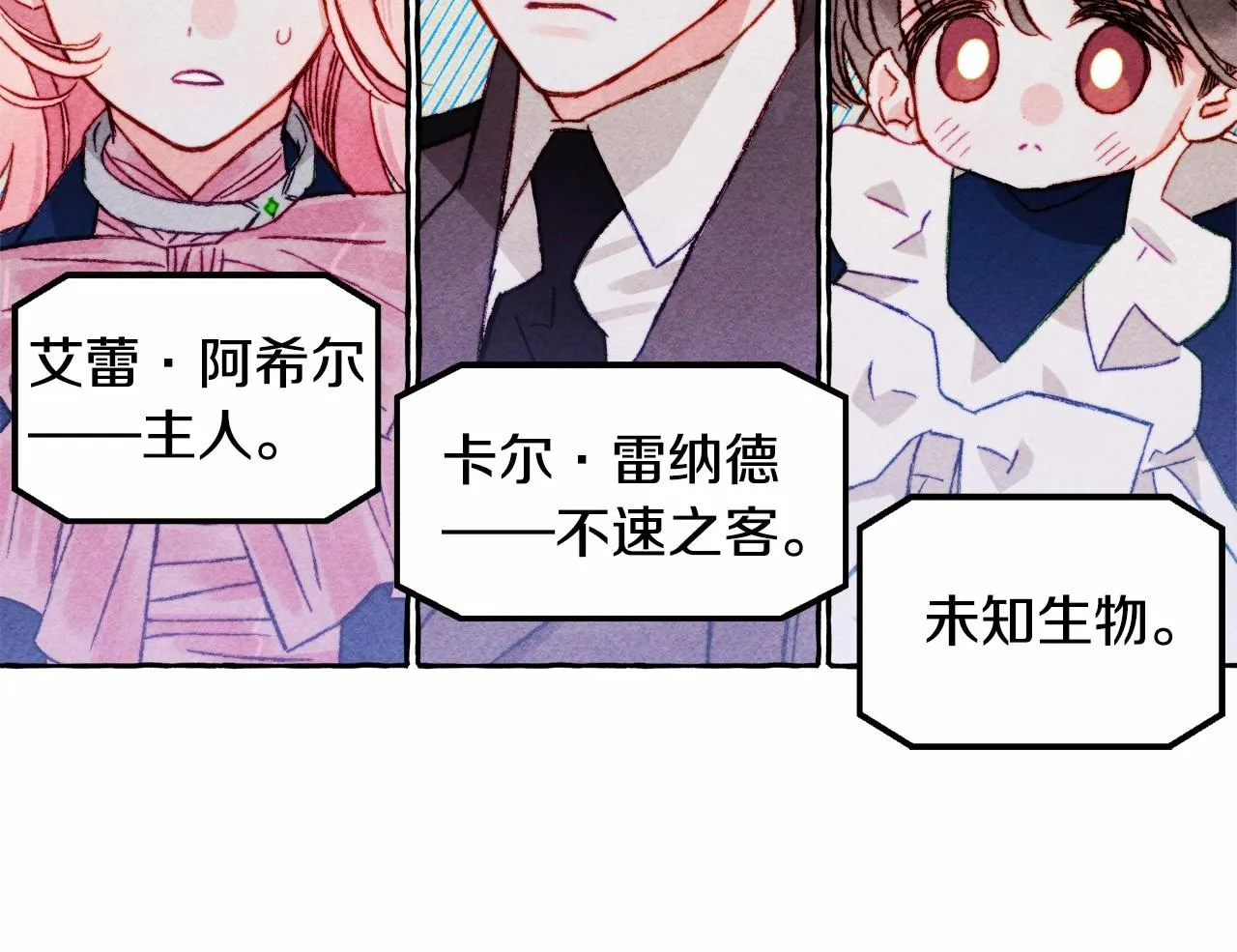 第36话可以不回去吗？ 第48页