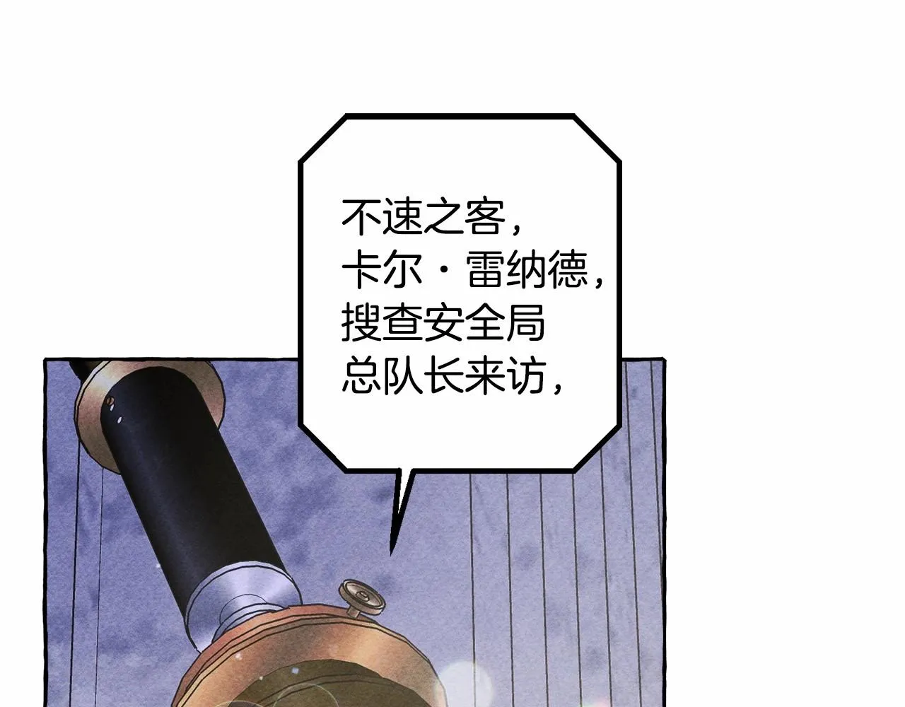 第36话可以不回去吗？ 第49页