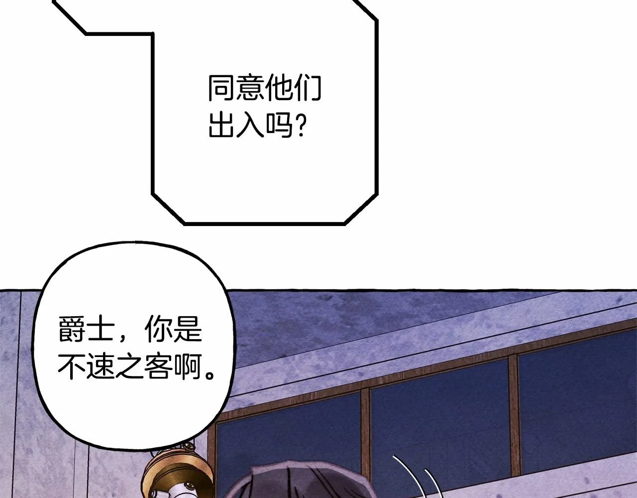 第36话可以不回去吗？ 第51页