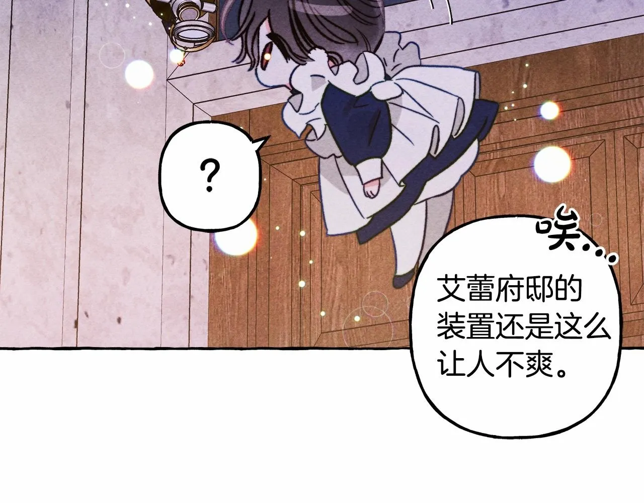 第36话可以不回去吗？ 第52页
