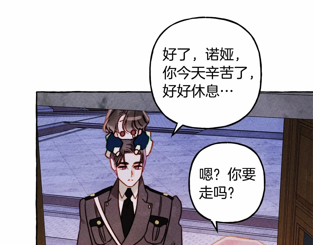 第36话可以不回去吗？ 第53页