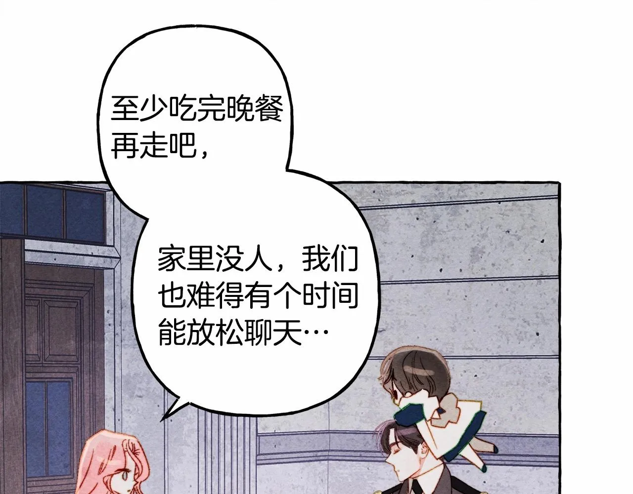 第36话可以不回去吗？ 第56页