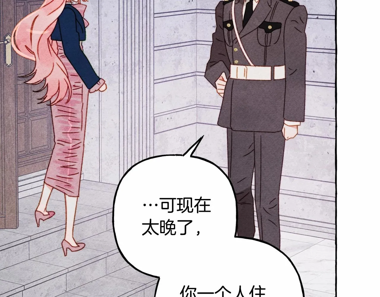 第36话可以不回去吗？ 第57页