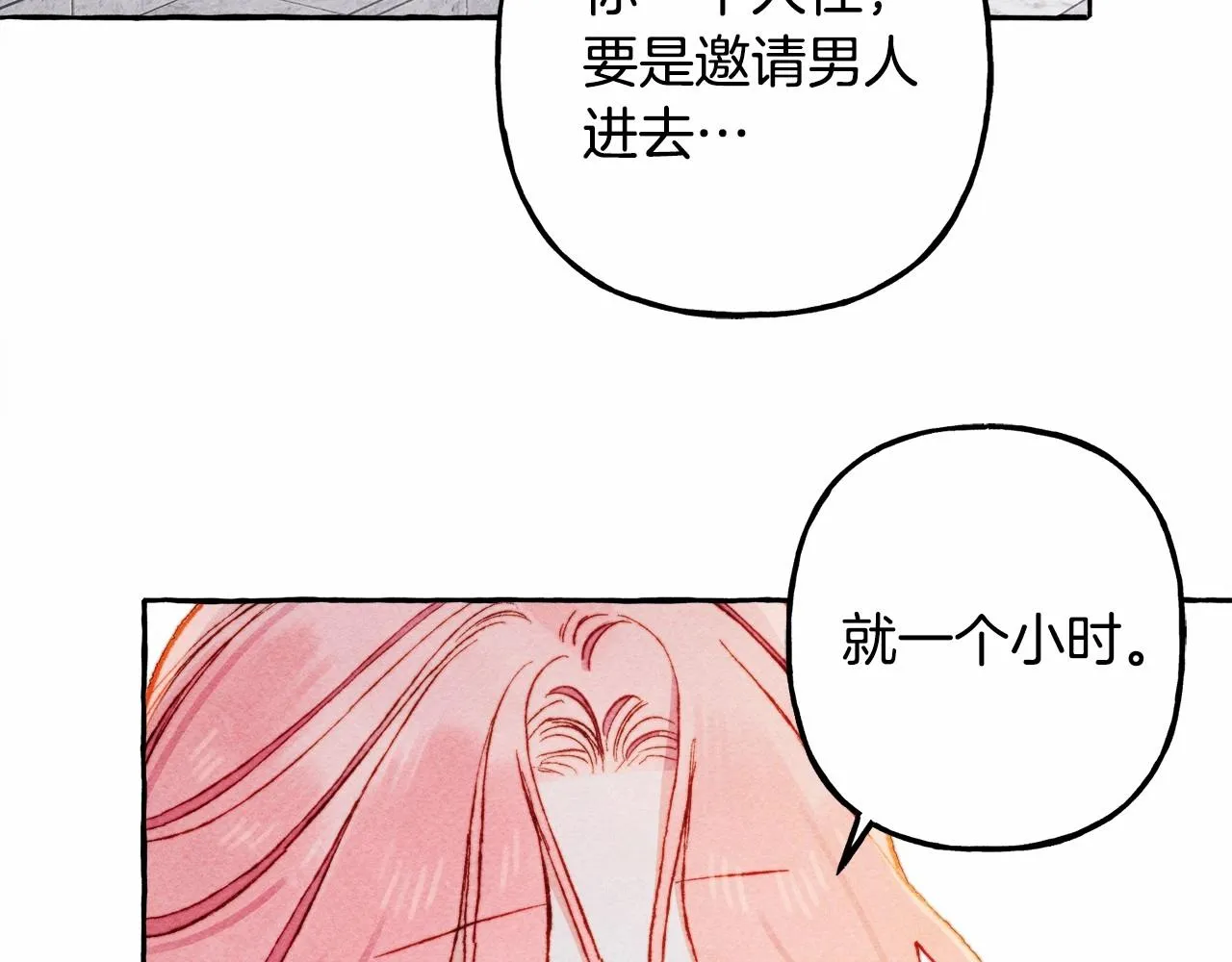 第36话可以不回去吗？ 第58页