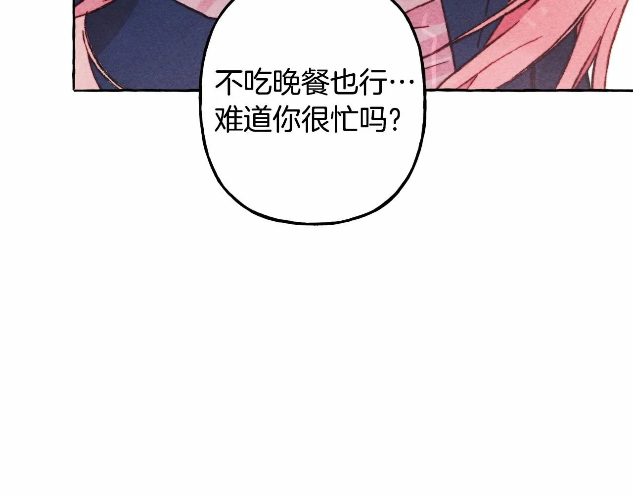 第36话可以不回去吗？ 第60页