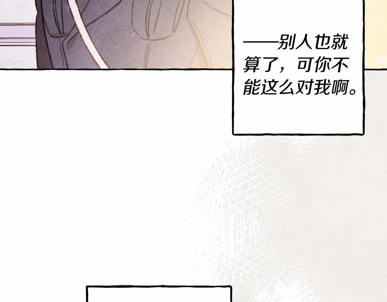 第36话可以不回去吗？ 第62页