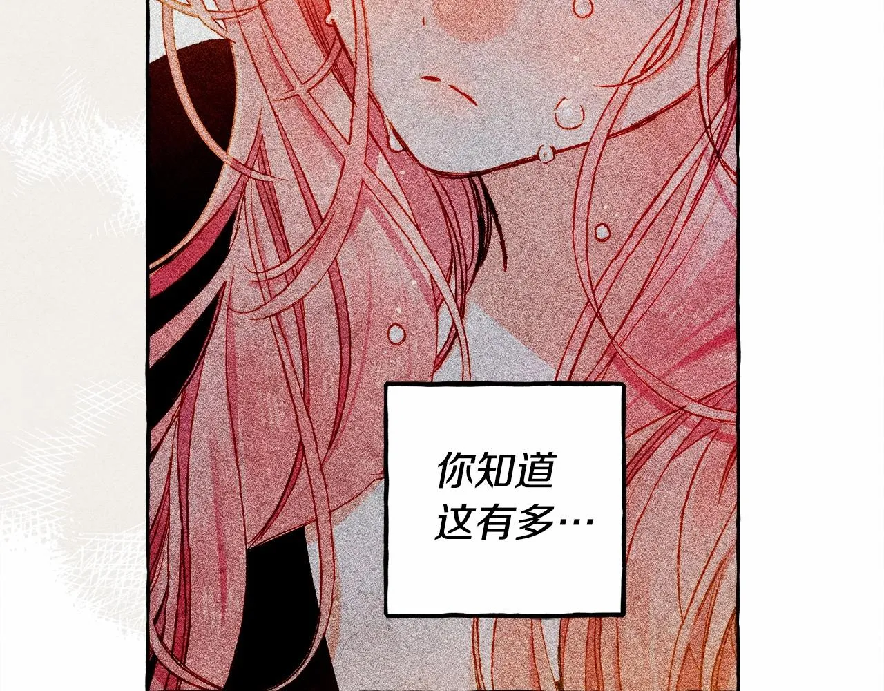 第36话可以不回去吗？ 第64页