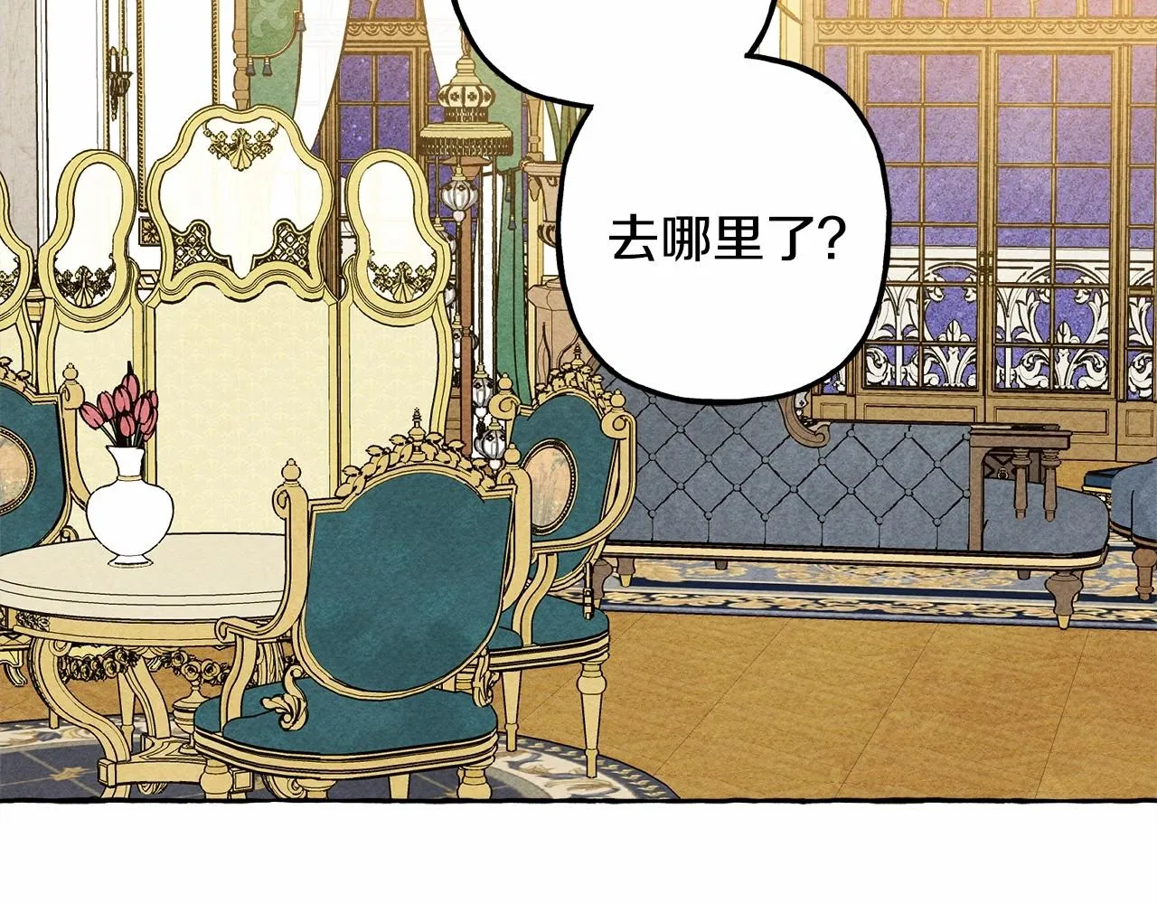 第36话可以不回去吗？ 第73页