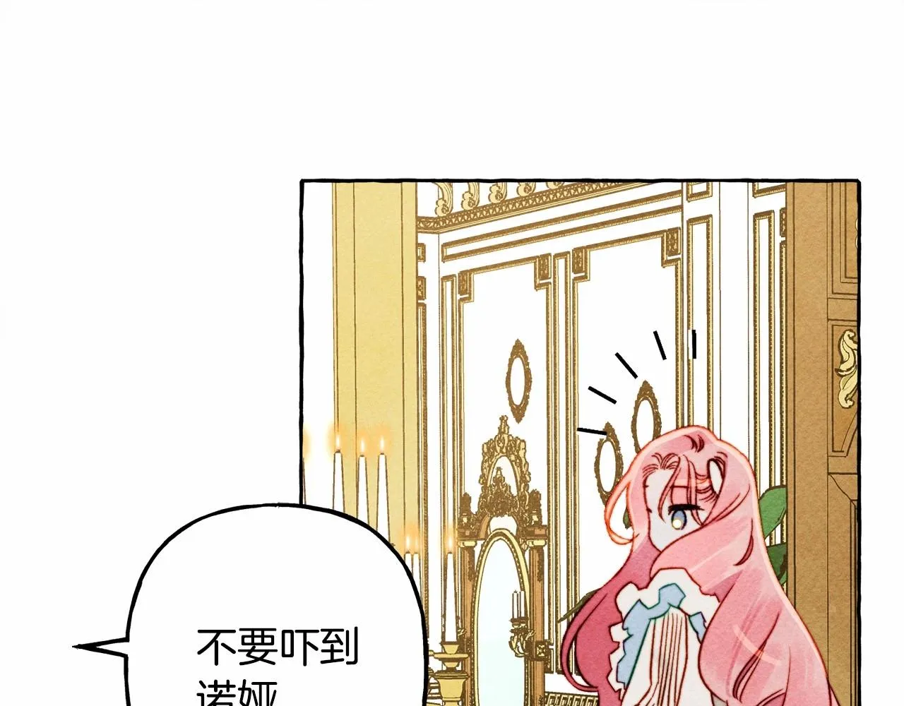 第36话可以不回去吗？ 第75页