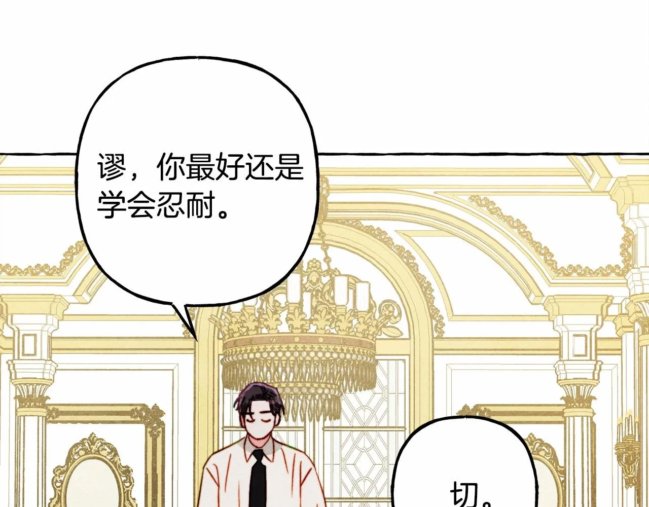 第36话可以不回去吗？ 第77页