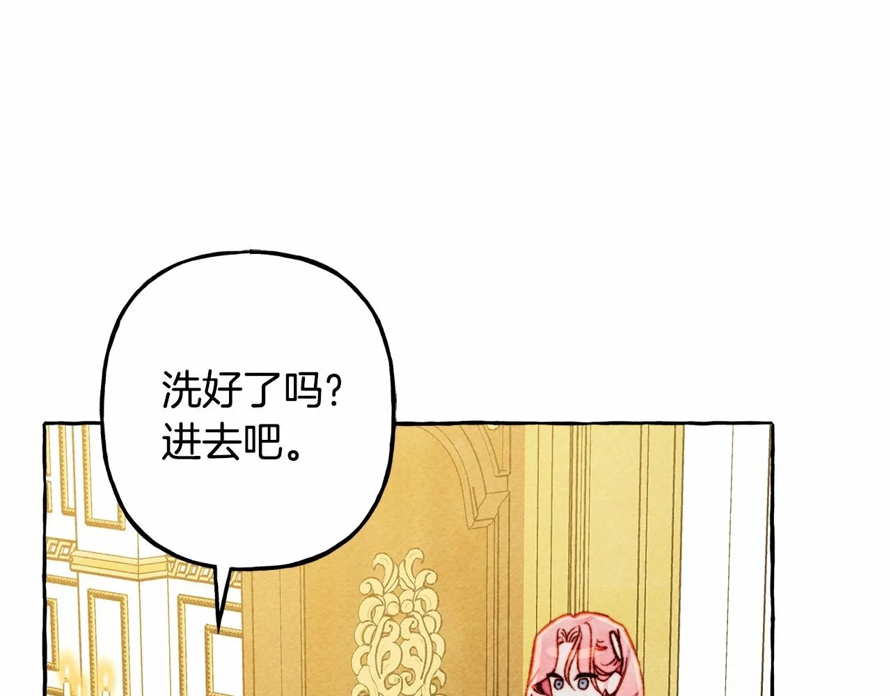 第36话可以不回去吗？ 第79页