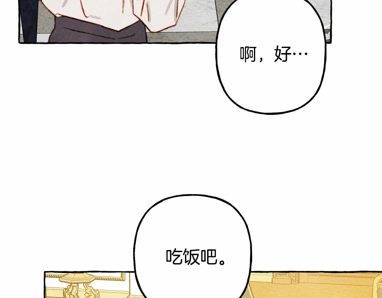 第36话可以不回去吗？ 第81页
