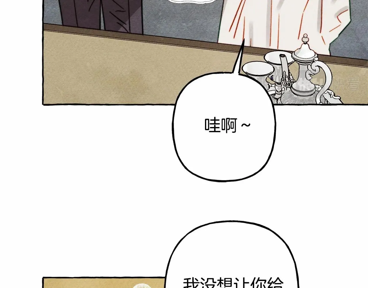 第36话可以不回去吗？ 第83页