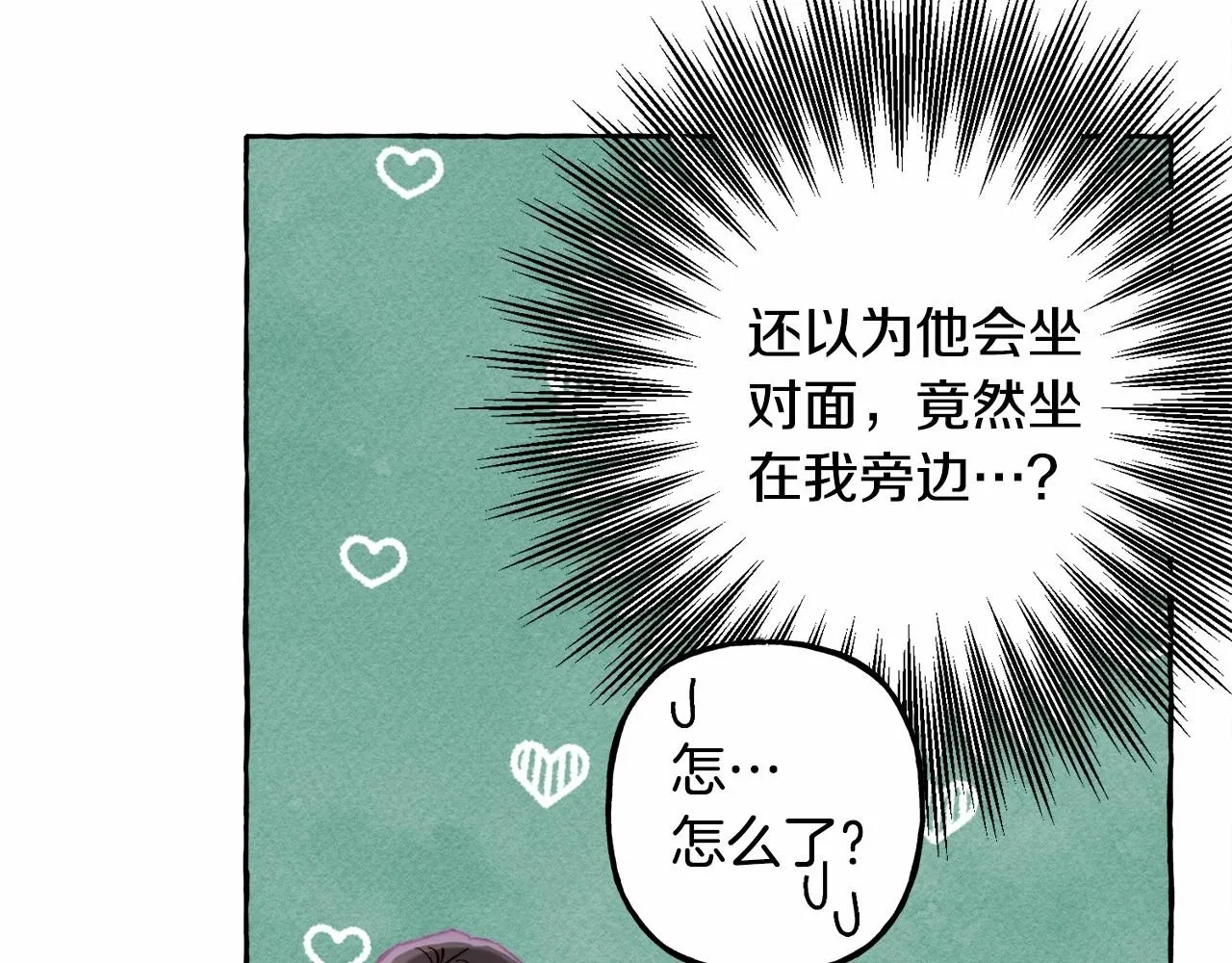 第36话可以不回去吗？ 第88页