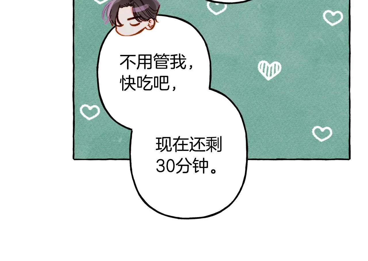 第36话可以不回去吗？ 第89页