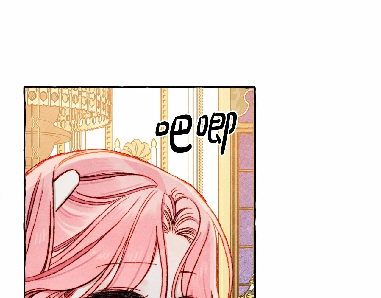 第36话可以不回去吗？ 第90页