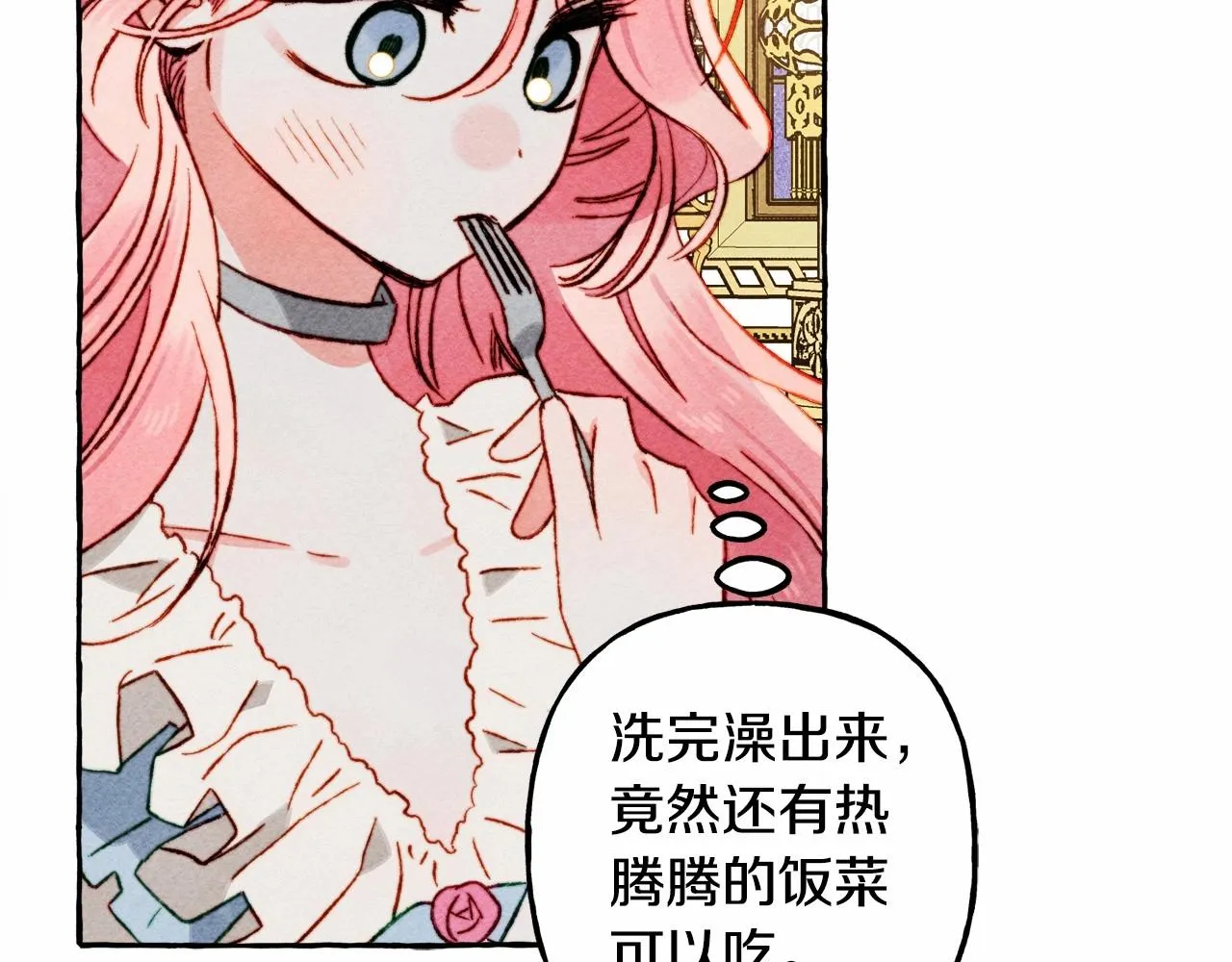 第36话可以不回去吗？ 第91页