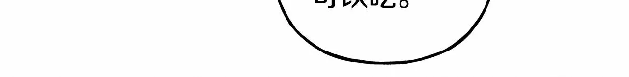 第36话可以不回去吗？ 第92页