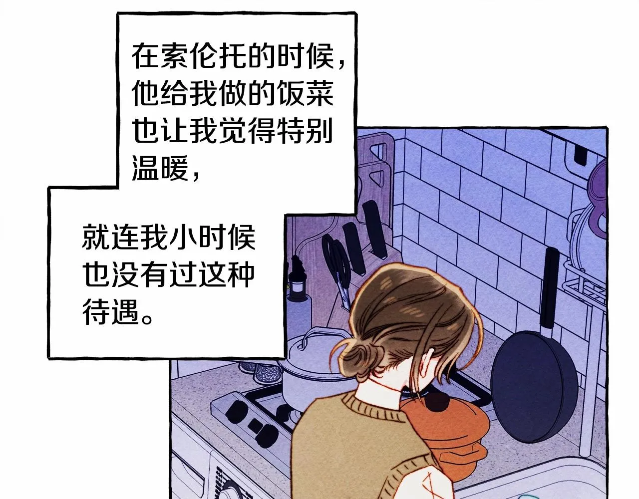 第36话可以不回去吗？ 第93页