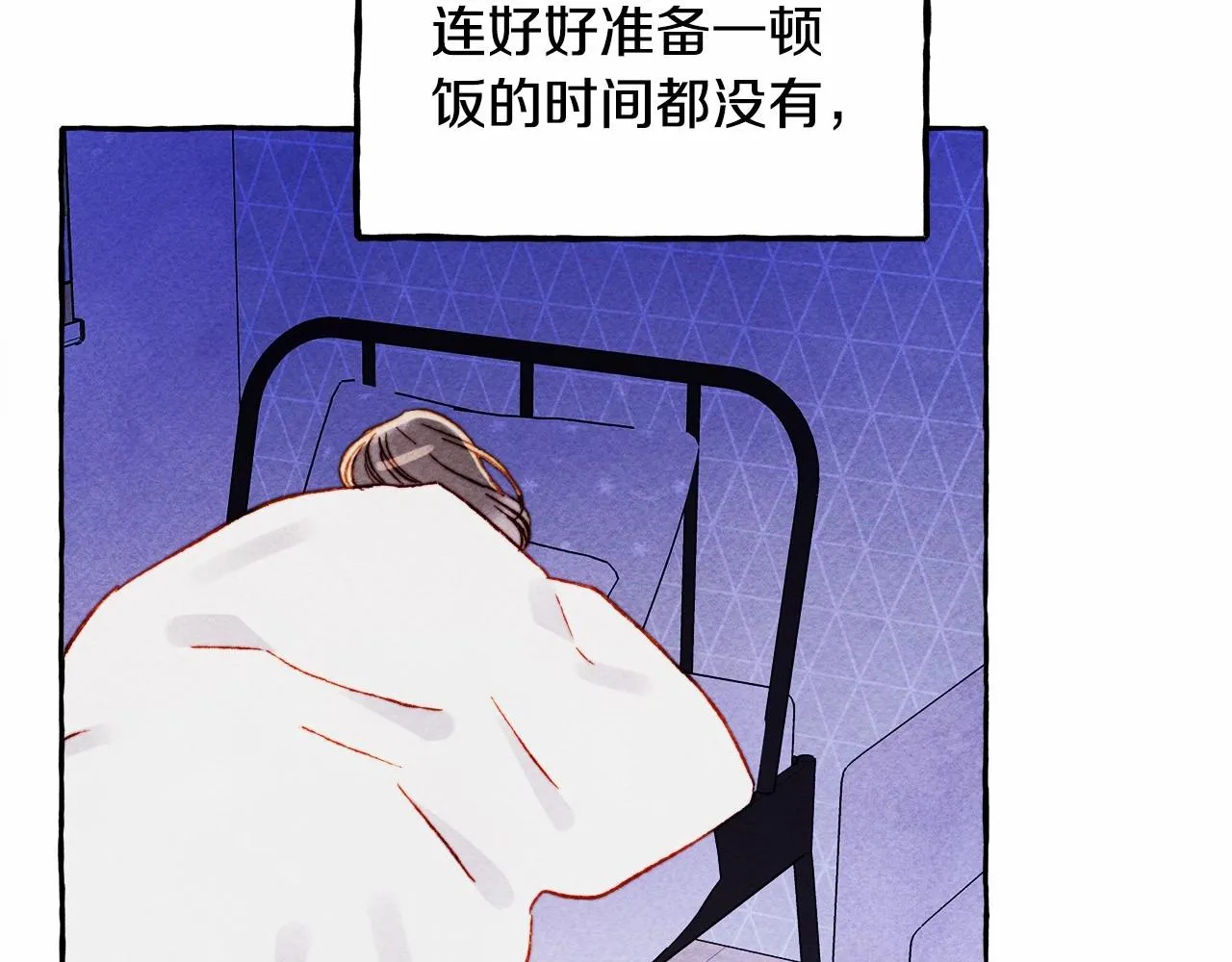 第36话可以不回去吗？ 第95页