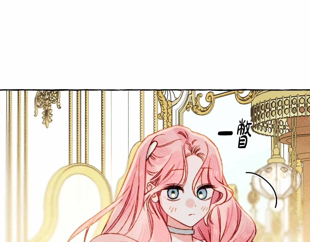 第36话可以不回去吗？ 第98页