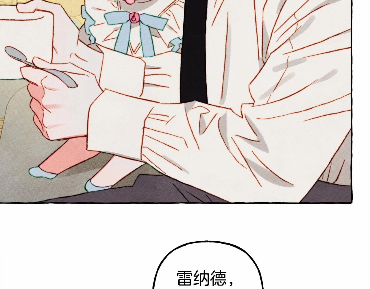 第36话可以不回去吗？ 第101页