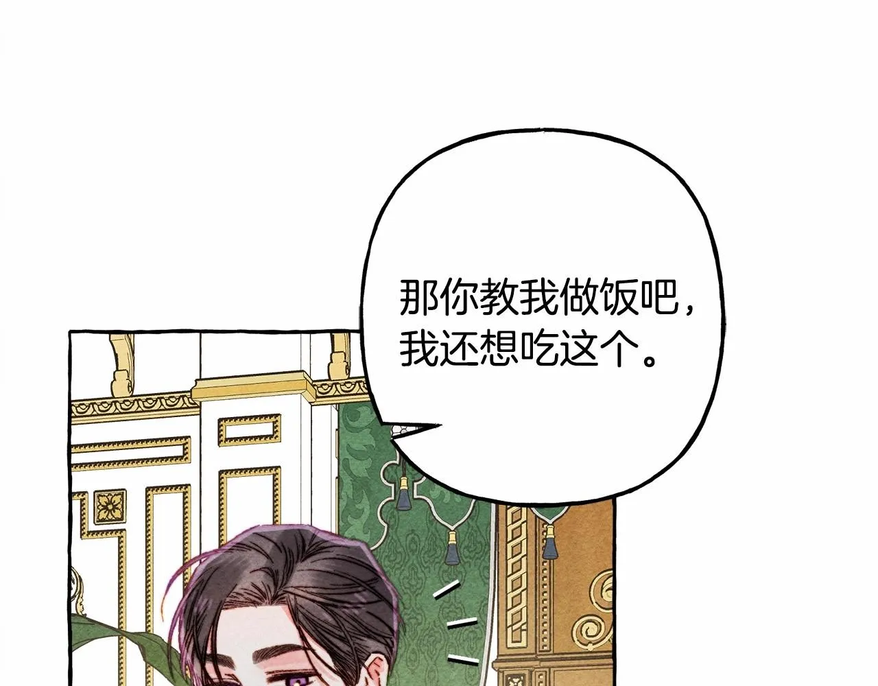 第36话可以不回去吗？ 第104页