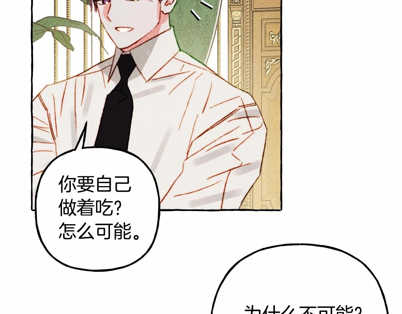 第36话可以不回去吗？ 第105页