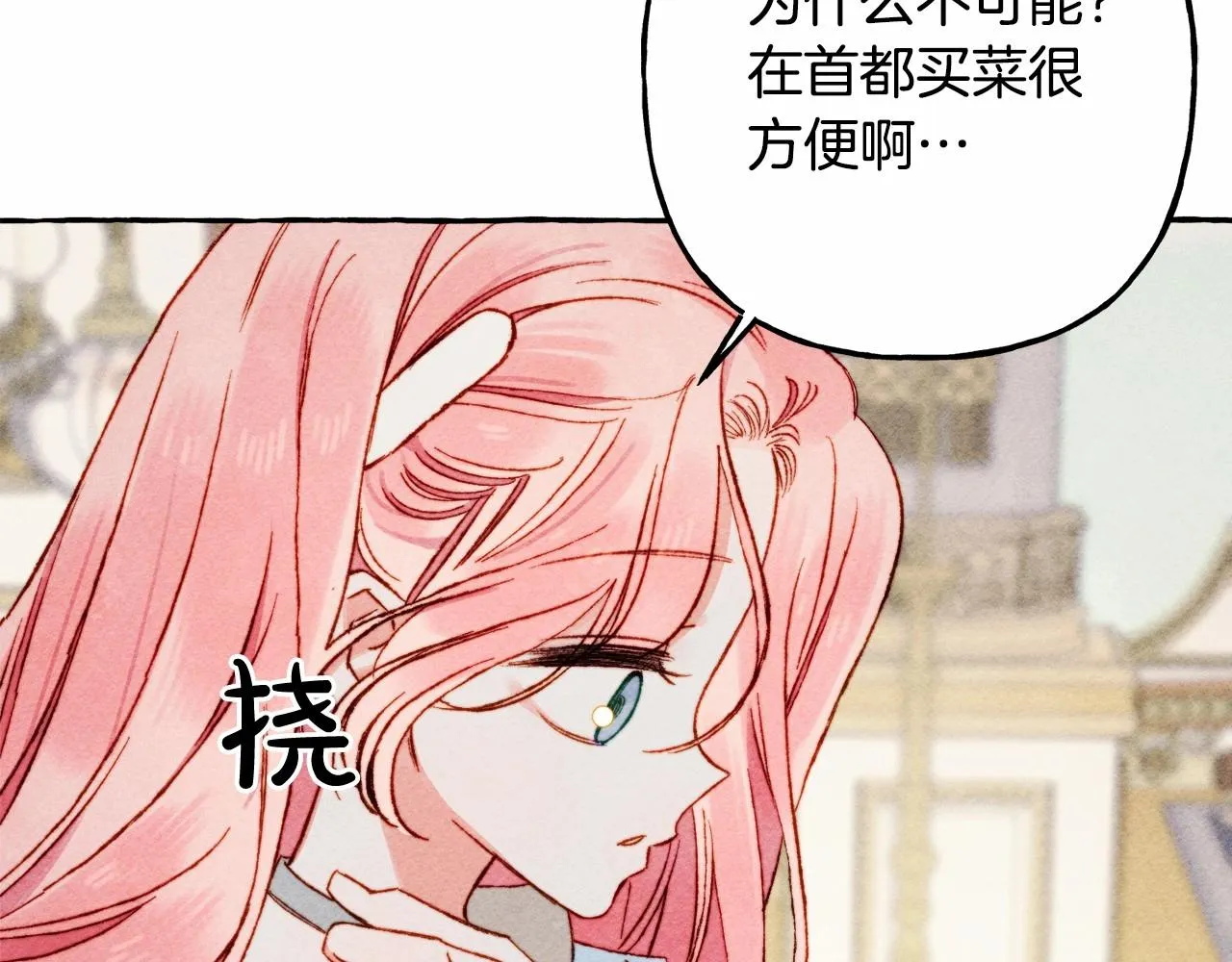 第36话可以不回去吗？ 第106页