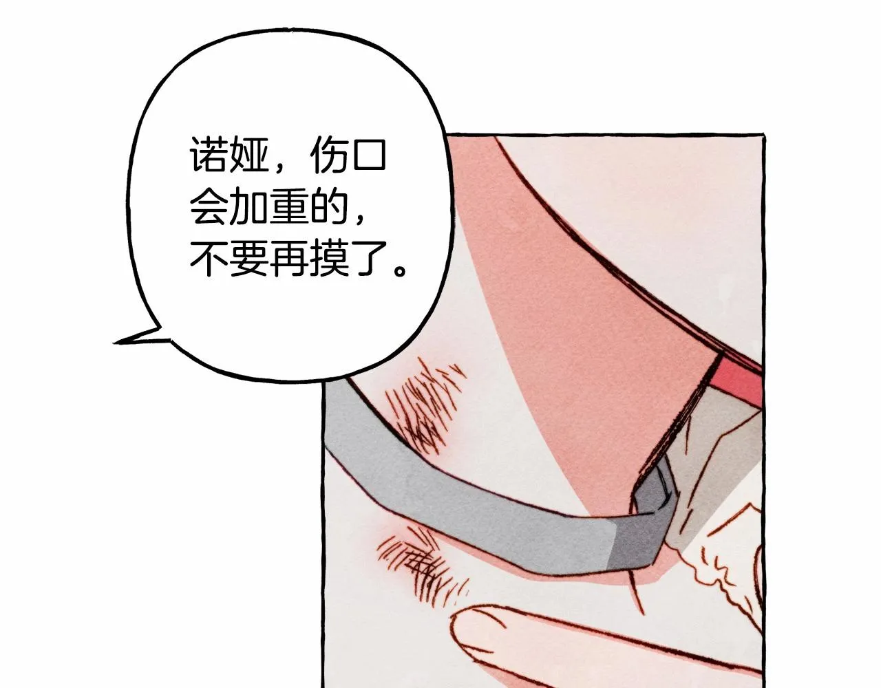 第36话可以不回去吗？ 第108页