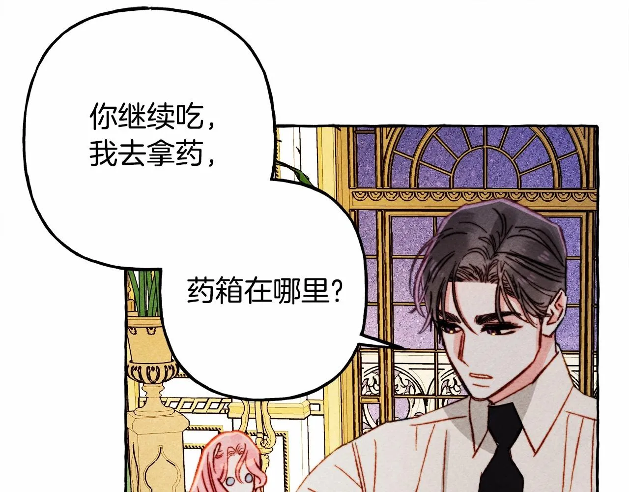 第36话可以不回去吗？ 第110页
