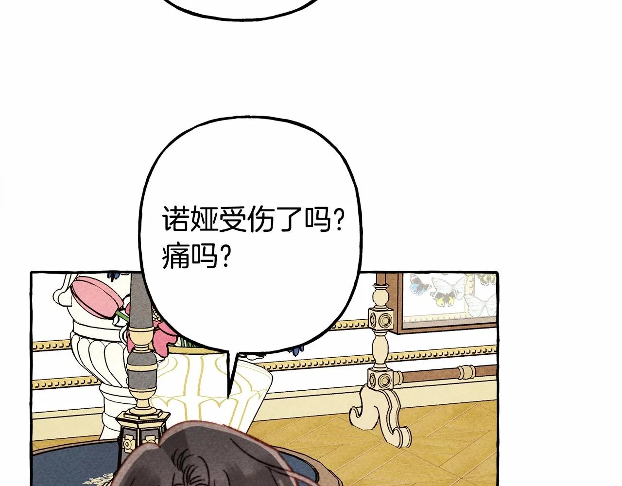 第36话可以不回去吗？ 第112页